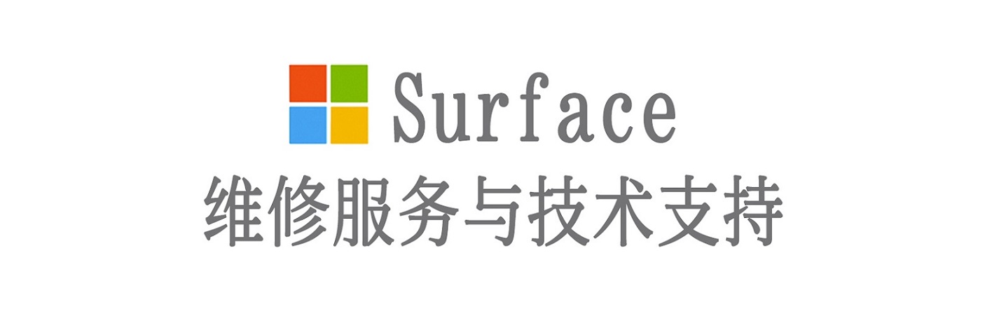娄烦surface产品维修服务中心