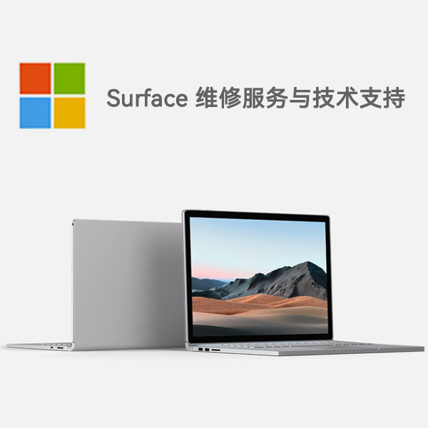 娄烦surface产品维修服务电话